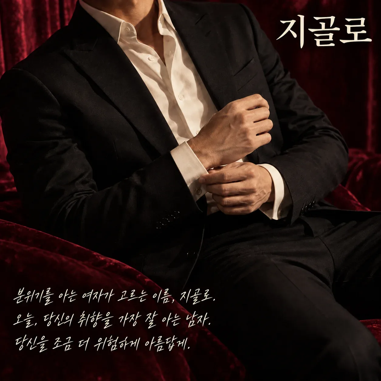 지골로 대표 이미지