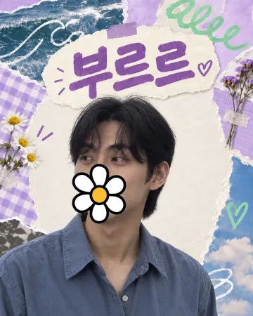 하준 프로필 이미지
