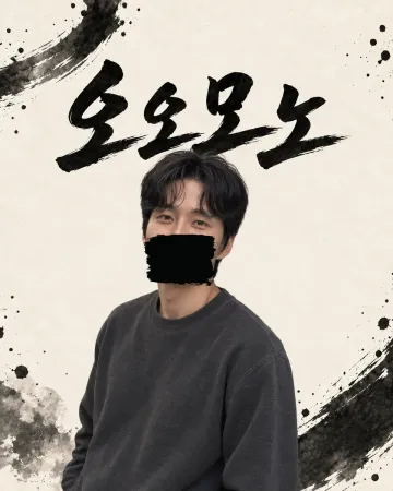 우현 프로필 이미지