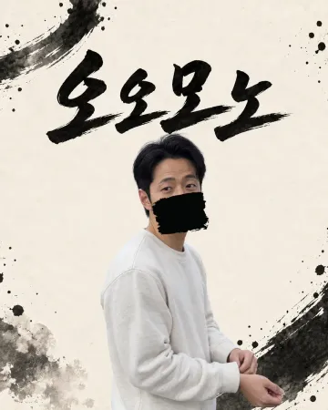 유준 프로필 이미지
