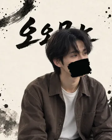 시온 프로필 이미지