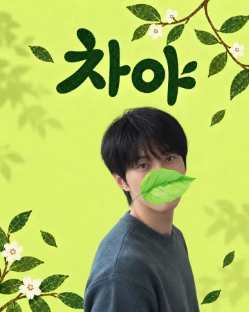 도현 프로필 이미지