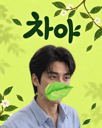 재윤 프로필 이미지