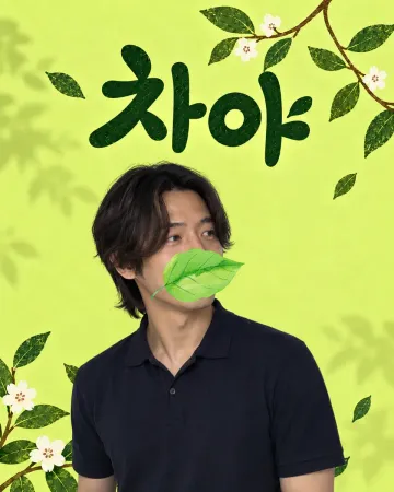 재민 프로필 이미지