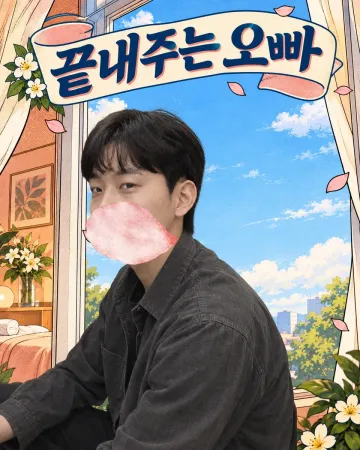 해준 프로필 이미지