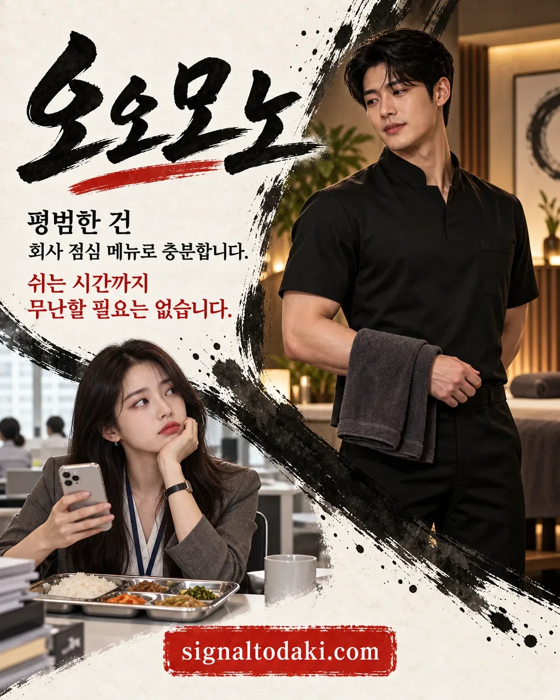 오오모노 업체 사진 1/6