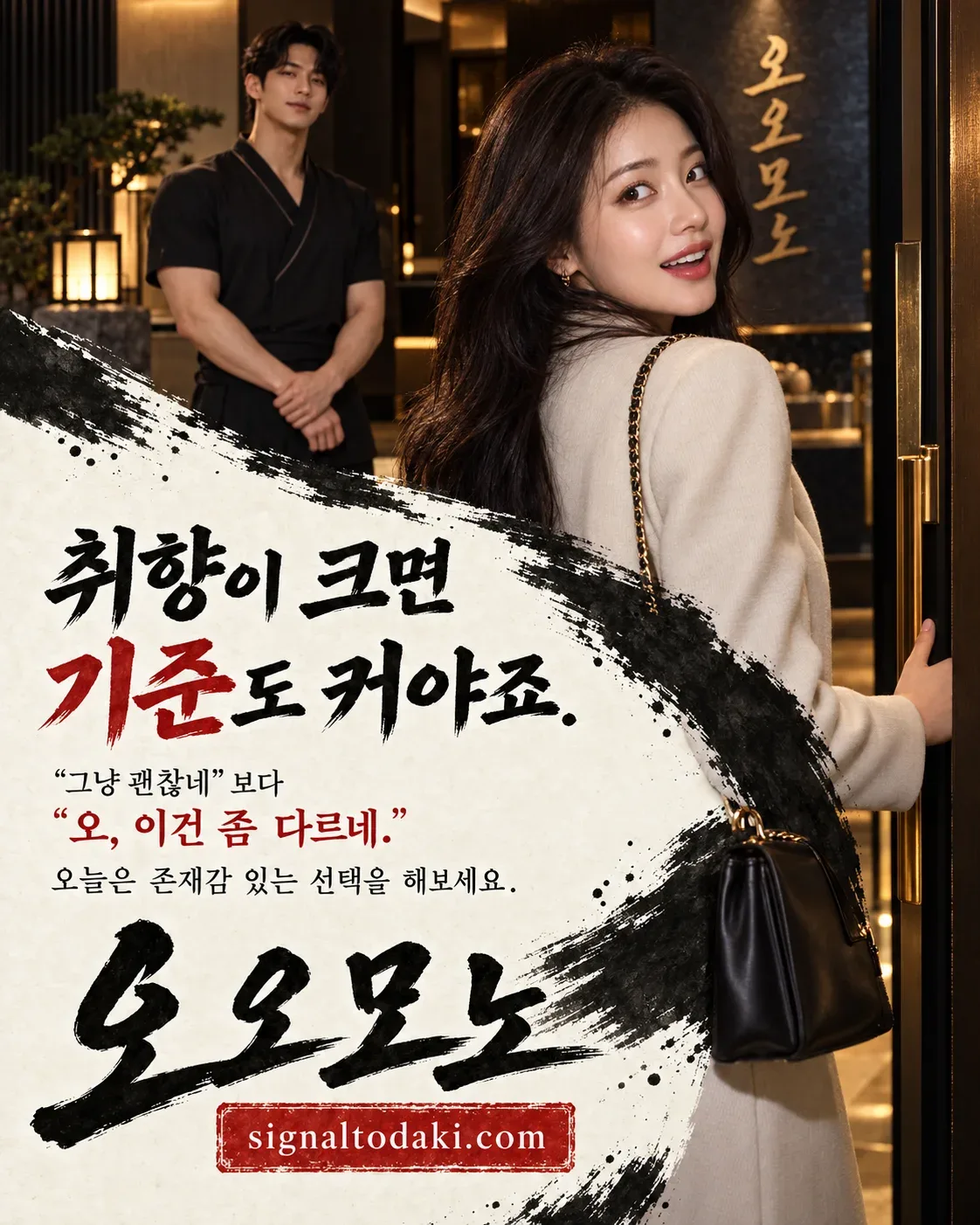 오오모노 업체 사진 6/6