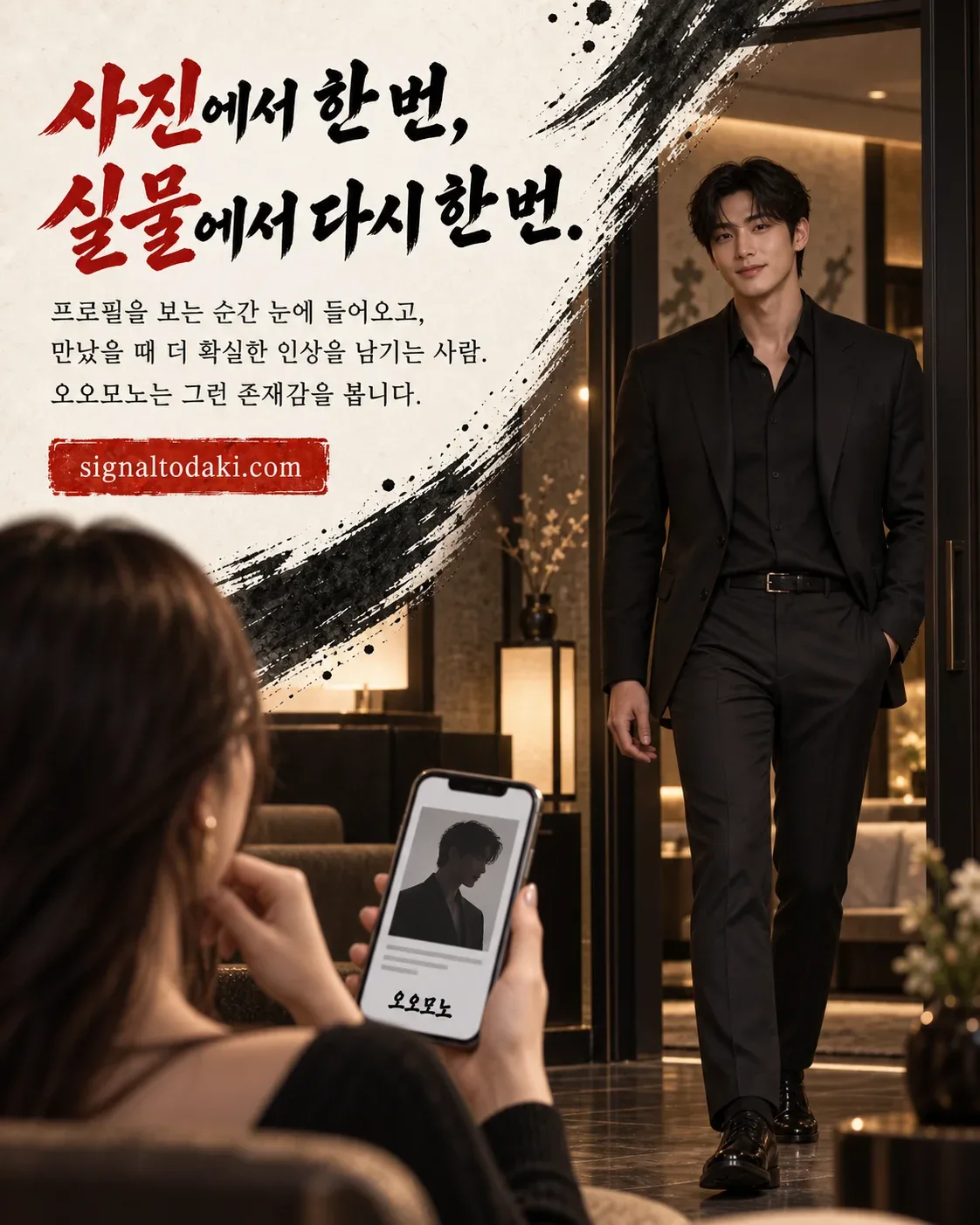 오오모노 업체 사진 2/6