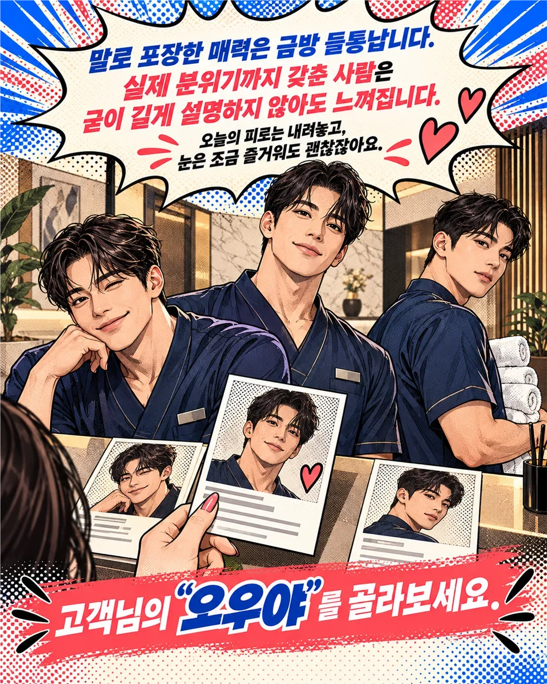 오우야 업체 사진 6/6