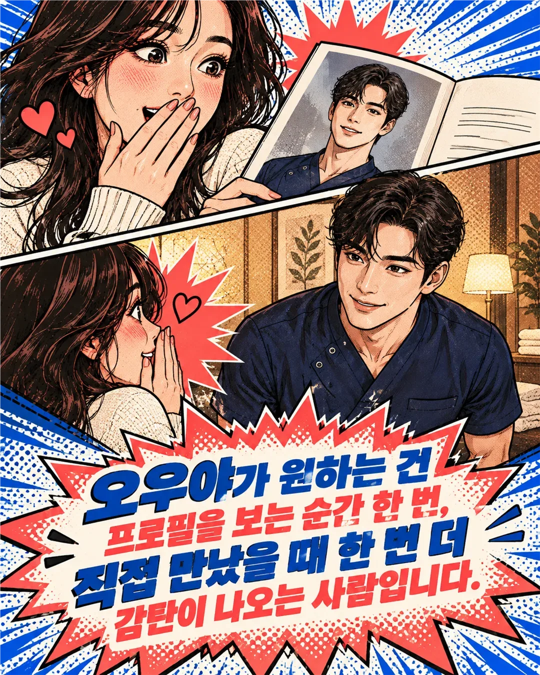 오우야 업체 사진 5/6