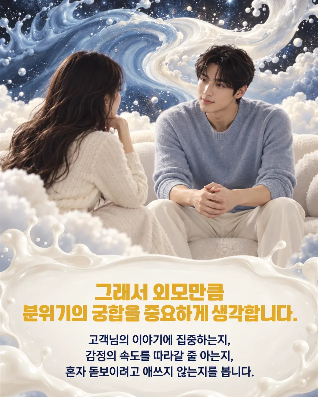 밀키웨이 업체 사진 5/6