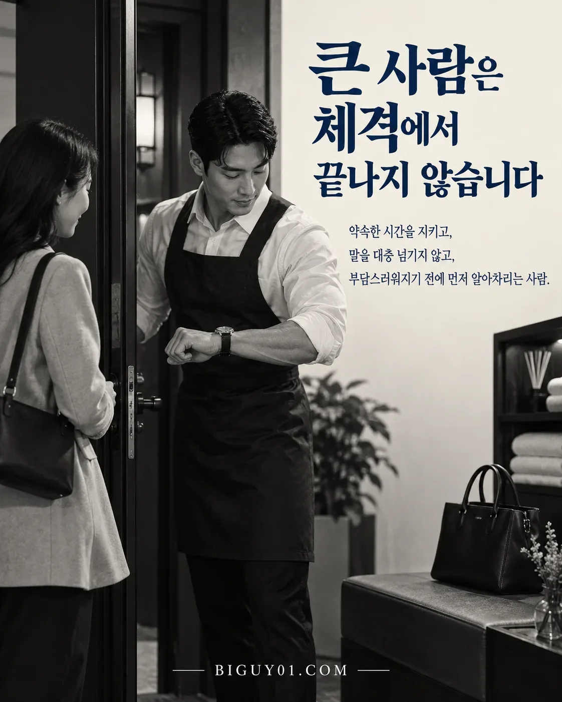 빅가이 업체 사진 2/6
