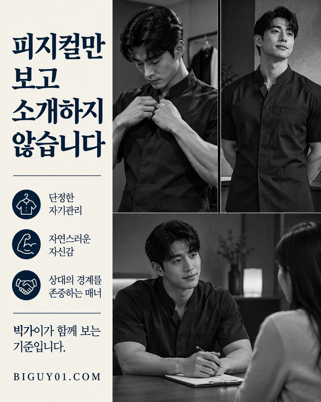 빅가이 업체 사진 3/6
