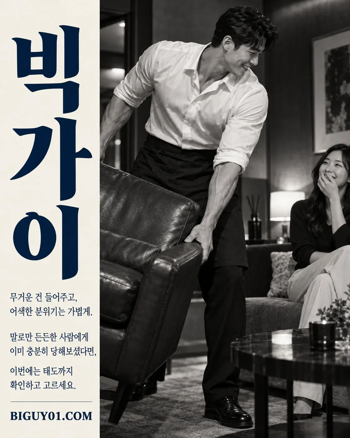 빅가이 업체 사진 6/6