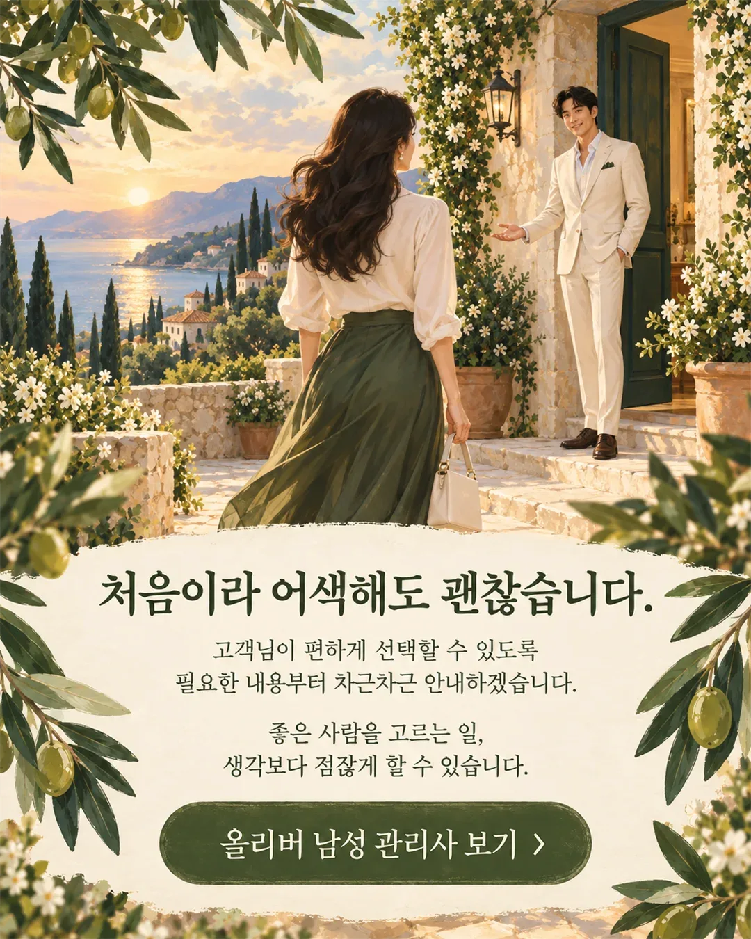 올리버 업체 사진 6/6