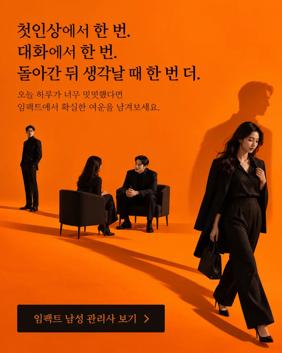 임팩트 업체 사진 6/6