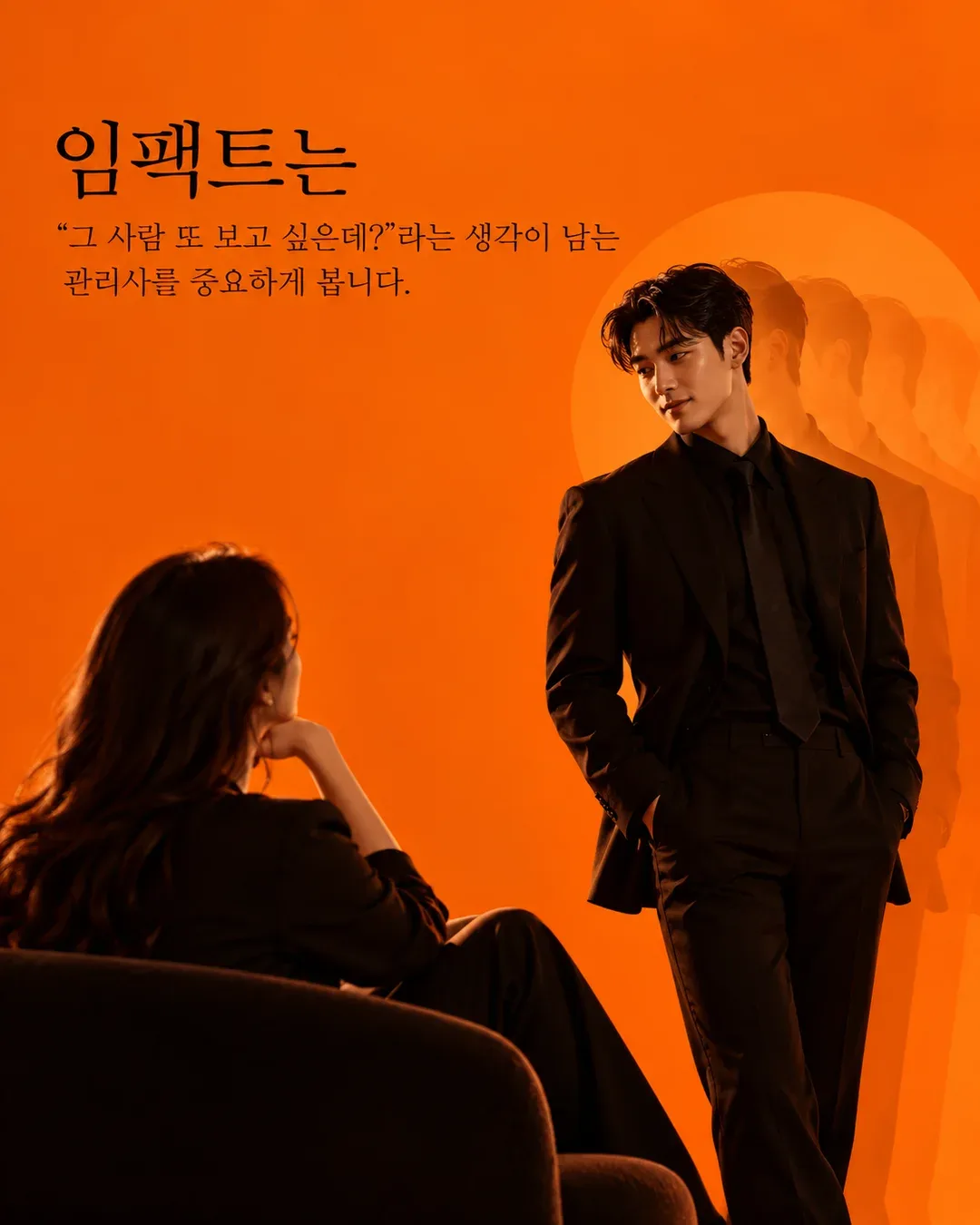 임팩트 업체 사진 2/6