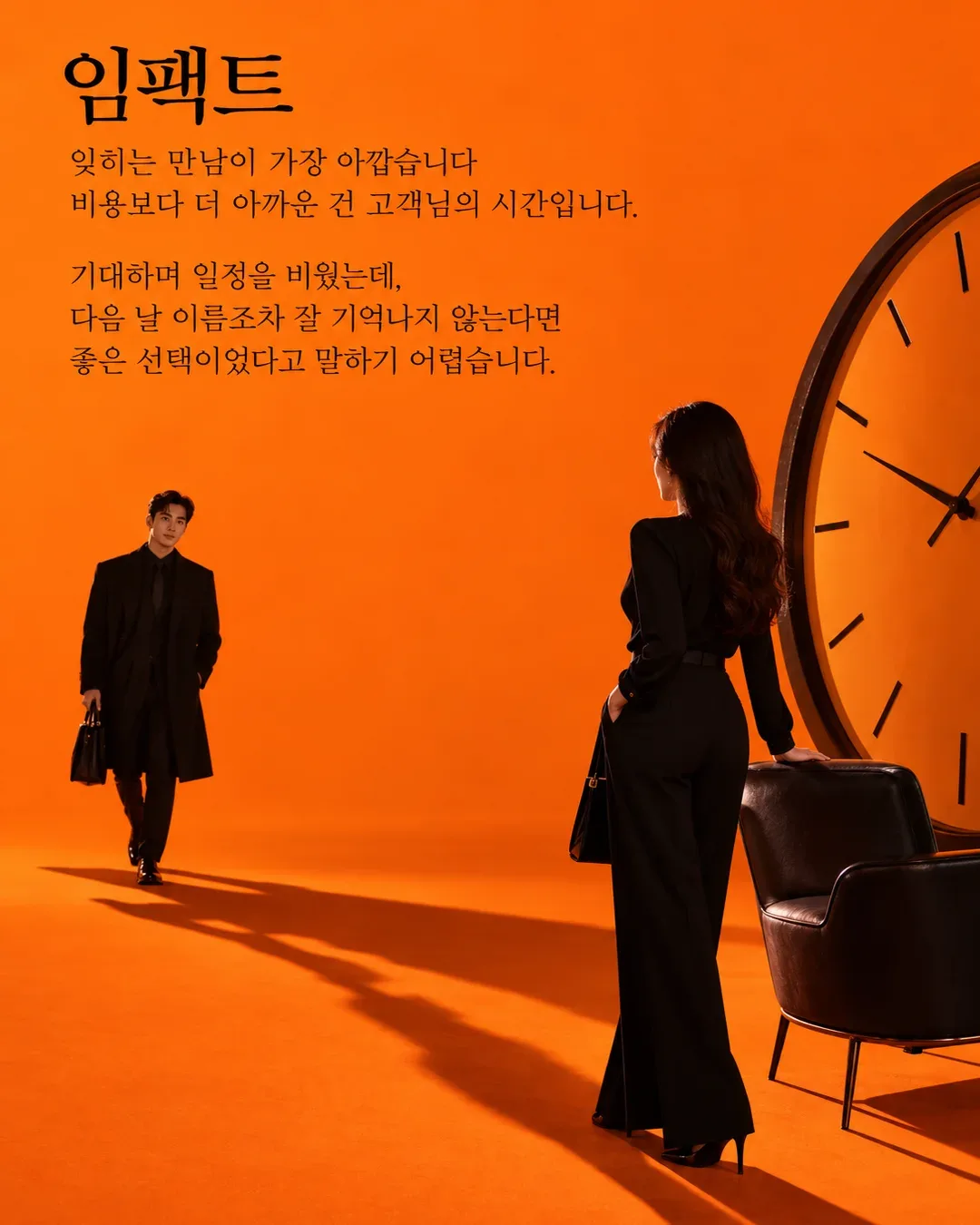 임팩트 업체 사진 1/6