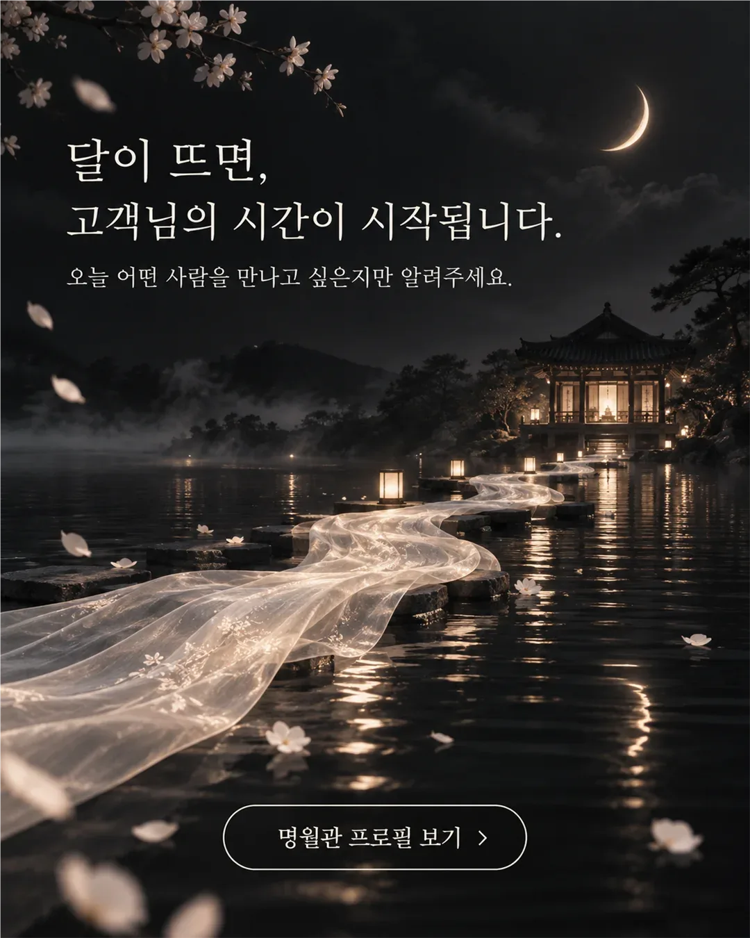 명월관 업체 사진 5/5