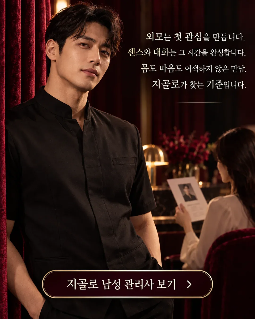 지골로 업체 사진 6/6