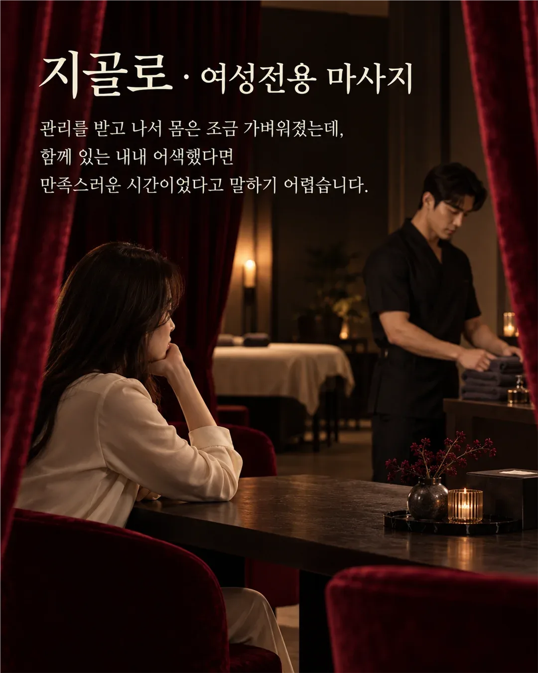 지골로 업체 사진 1/6