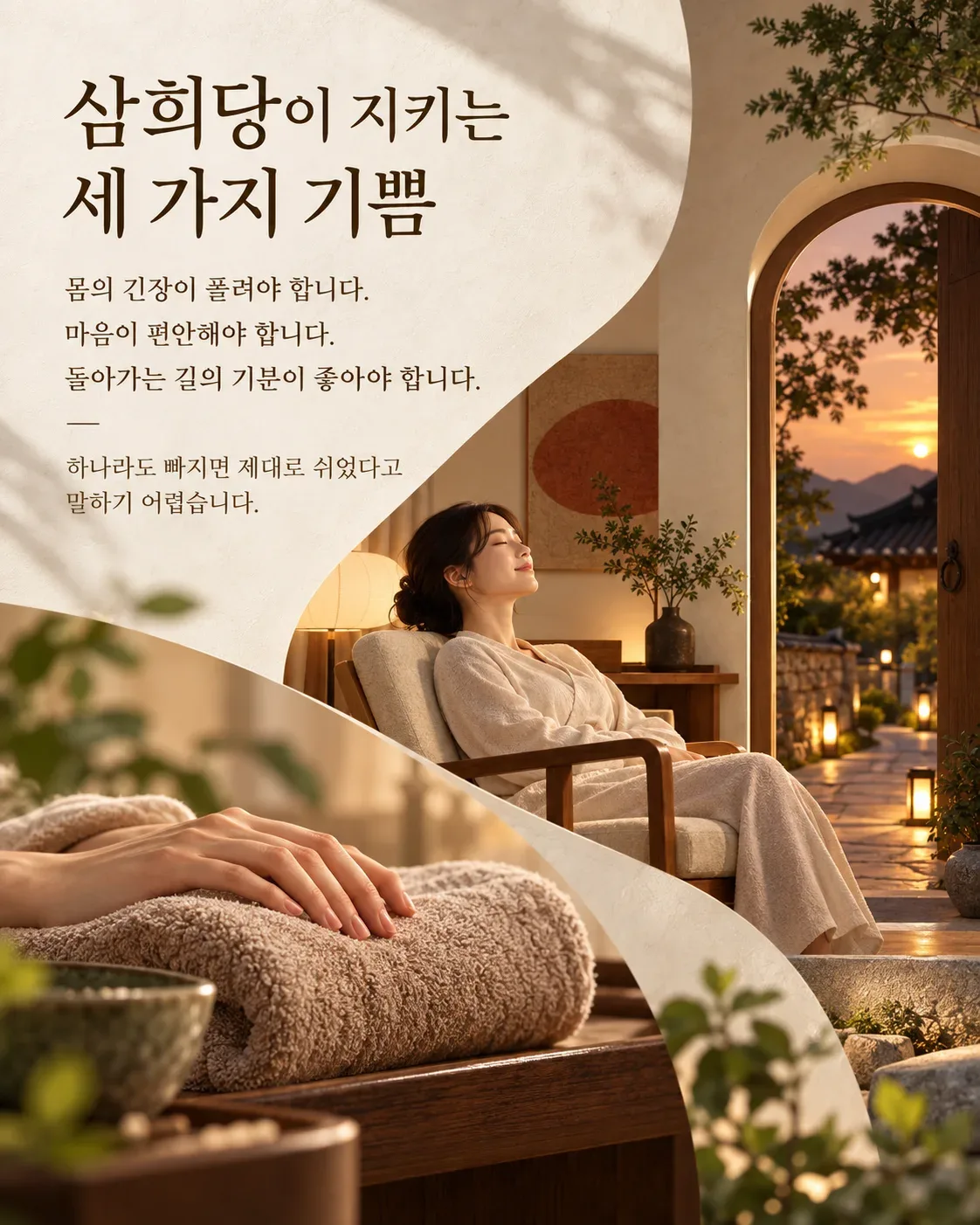 삼희당 업체 사진 2/6