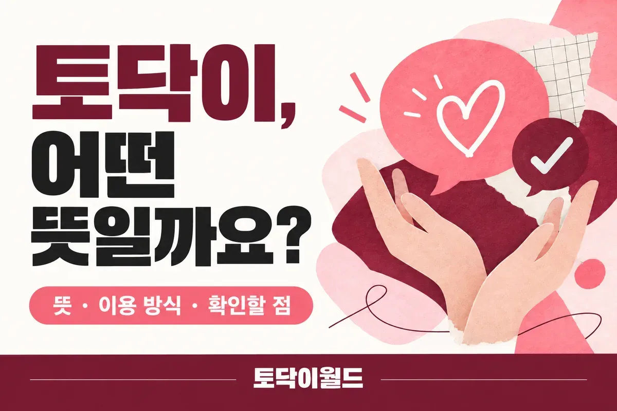 토닥이 뜻: 여성 고객을 위한 남성 관리사 출장 마사지 사진 1/1